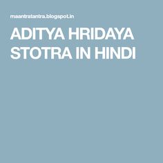 Aditya Hridaya Stotra Lyrics